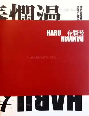 Clément Paradis – Haru Ranman (Signed)