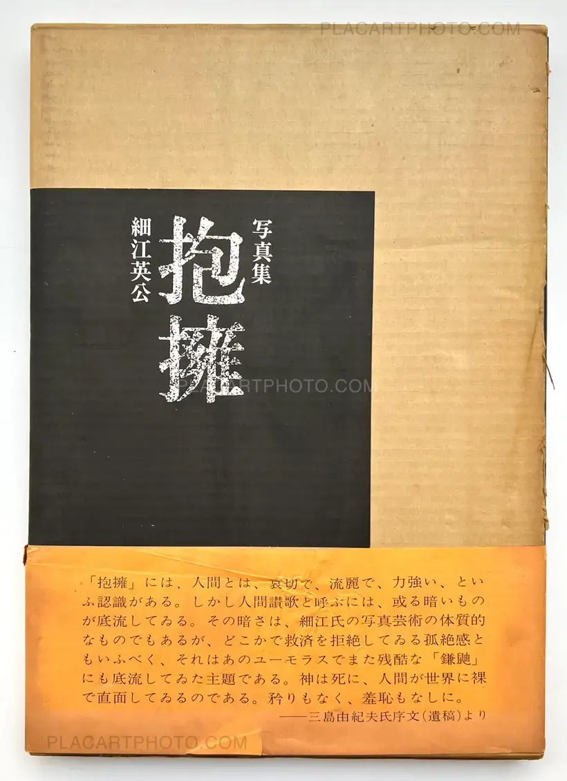 Eikoh Hosoe – Embrace (ASSOCIATION COPY)