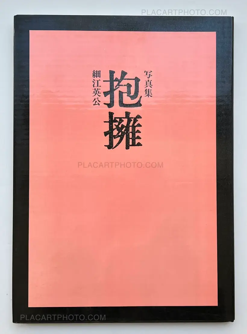Eikoh Hosoe – Embrace (ASSOCIATION COPY)