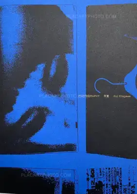 Koji Kitagawa – Photography 写真 (Last copy, seald copy, blue cover)