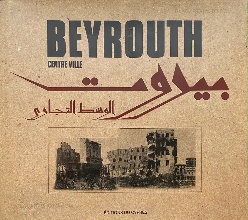 Various photographers – BEYROUTH CENTRE VILLE