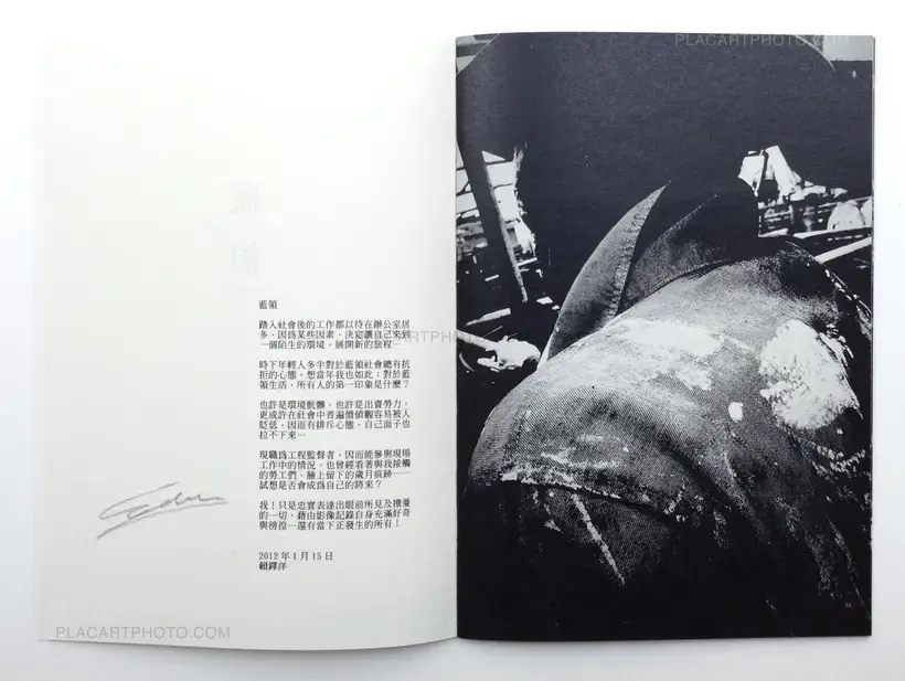 Eden Lai – Blue-collar (ONLY 80 COPIES - SIGNED)