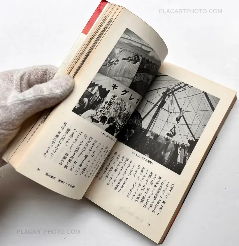 Nobuyoshi Araki – Journey to photography