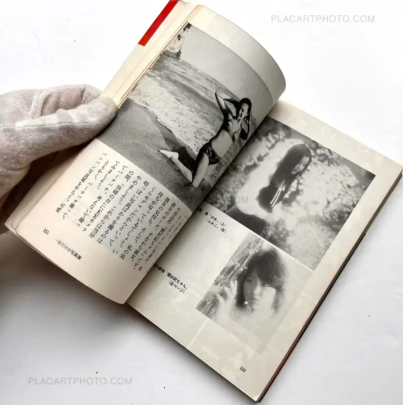 Nobuyoshi Araki – Journey to photography