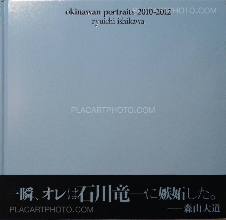 Ryuichi Ishikawa: Okinawan portraits 2010-2012 (Signed), Akaaka 