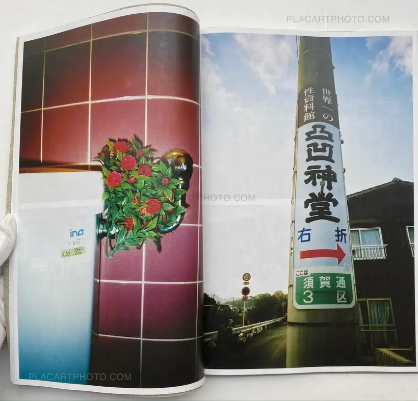 Daido Moriyama – UWAJIMA (SIGNED)