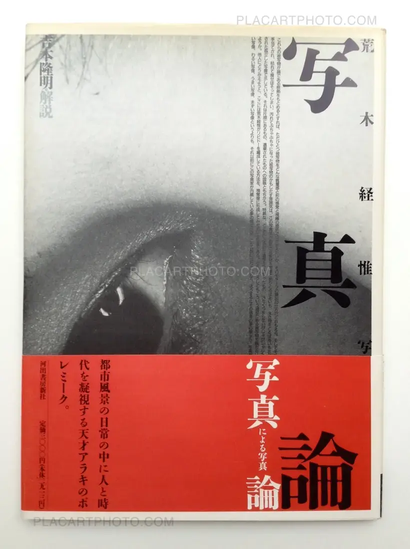 Nobuyoshi Araki – Shashin-Ron