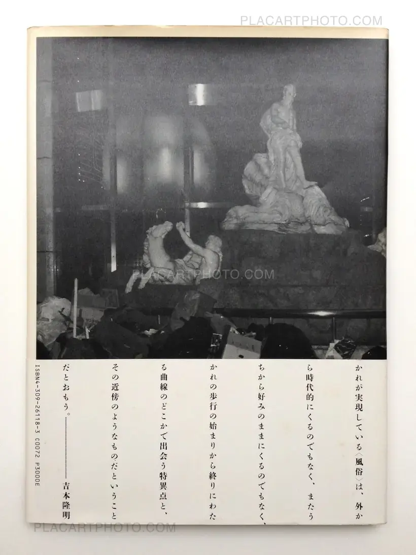 Nobuyoshi Araki – Shashin-Ron