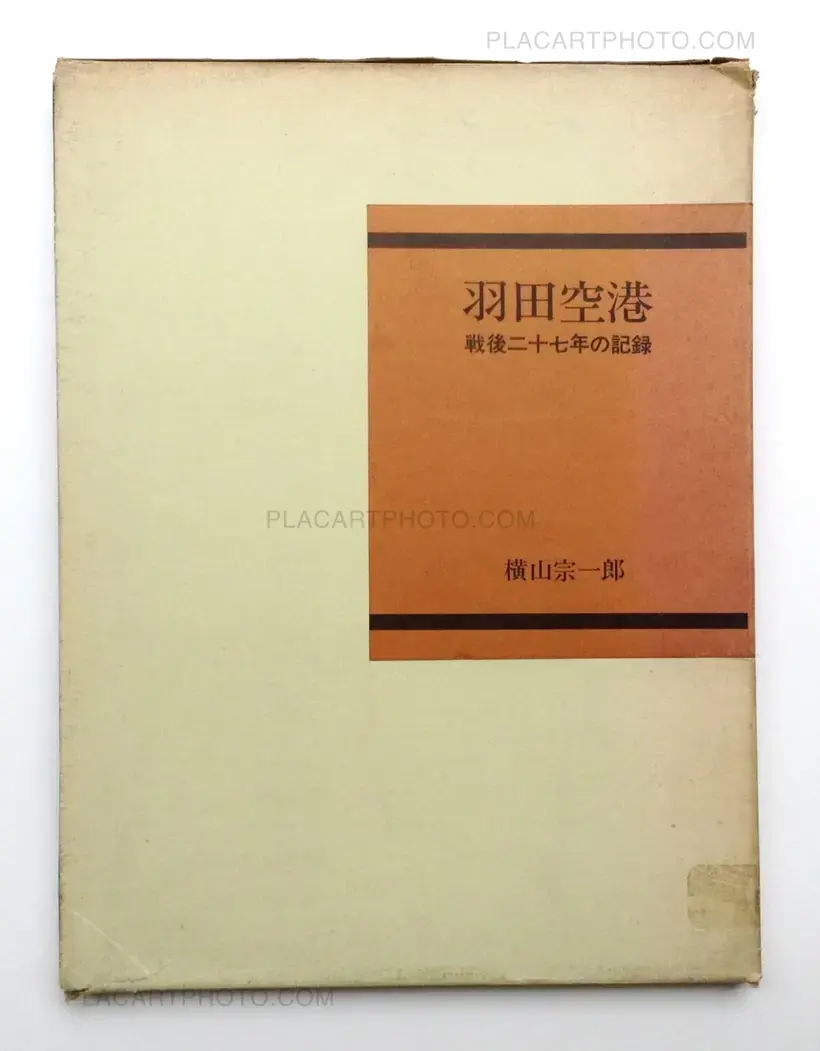 Soichiro Yokoyama – Tokyo International Airport 1946-1972