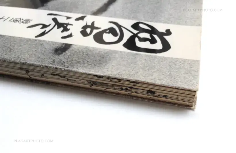 Soichiro Yokoyama – Tokyo International Airport 1946-1972