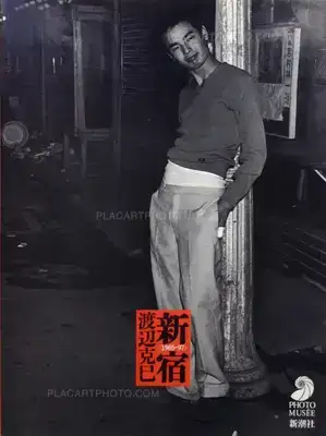 Katsumi Watanabe – Shinjuku 1965-97