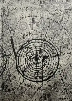 Kikuji Kawada – Vortex (SIGNED)