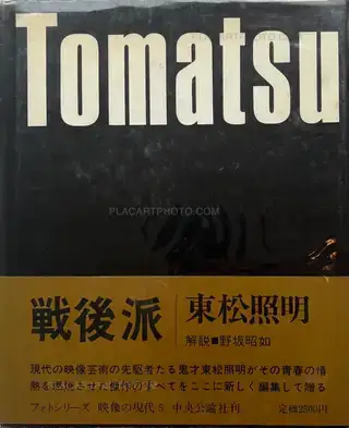 Shomei Tomatsu: Shomei Tomatsu Photographs 1951-2000 (Signed and