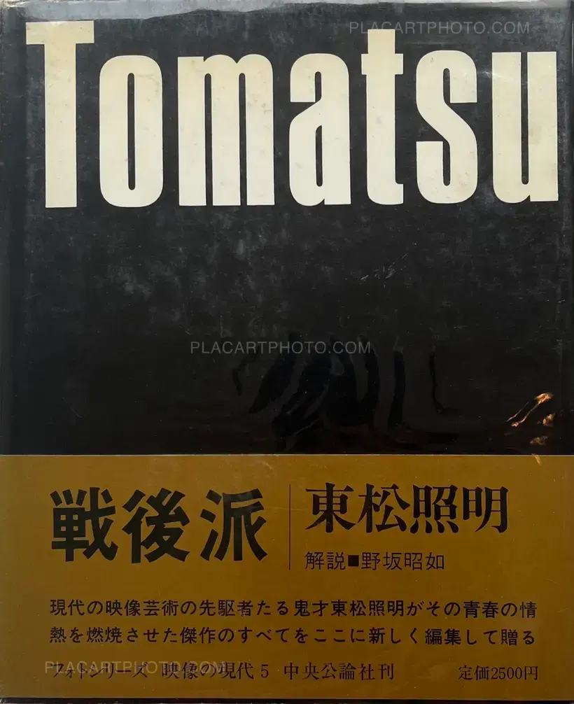 Shomei Tomatsu – Sengoha/Après-guerre