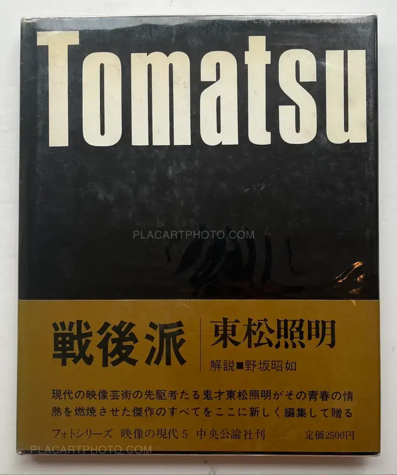 Shomei Tomatsu – Sengoha/Après-guerre
