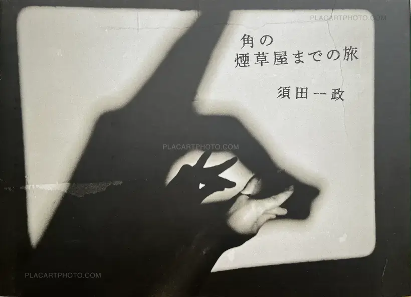Issei Suda – Journey to the Tobacco Shop on the Corner Special Edition (Signed, edt of 50 with original print)