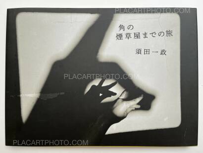 Issei Suda,Journey to the Tobacco Shop on the Corner Special Edition (Signed, edt of 50 with original print)