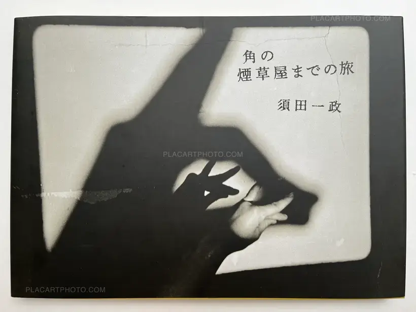 Issei Suda – Journey to the Tobacco Shop on the Corner Special Edition (Signed, edt of 50 with original print)