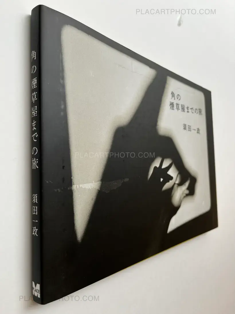 Issei Suda – Journey to the Tobacco Shop on the Corner Special Edition (Signed, edt of 50 with original print)