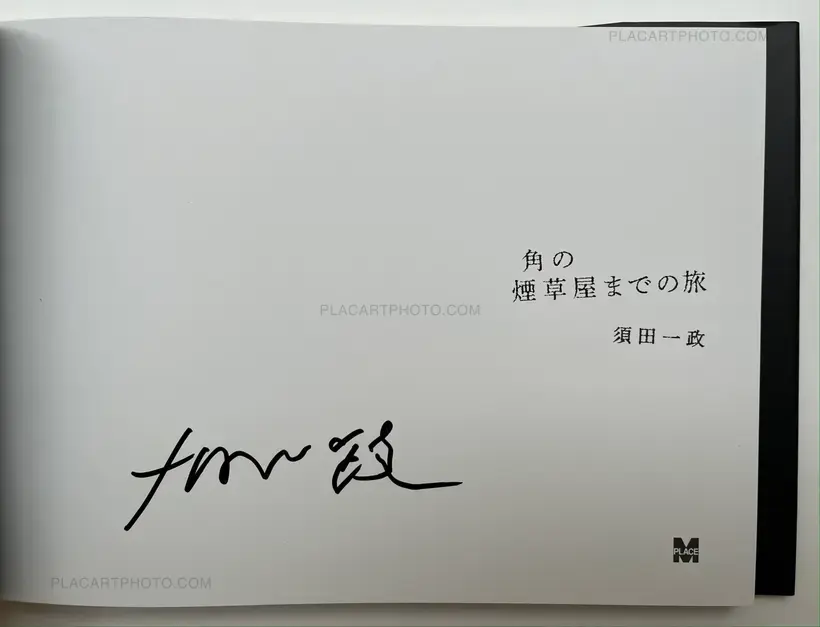 Issei Suda – Journey to the Tobacco Shop on the Corner Special Edition (Signed, edt of 50 with original print)