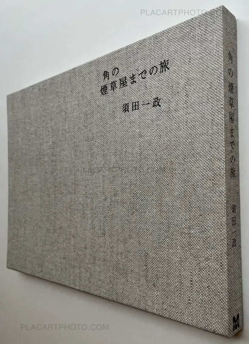 Issei Suda – Journey to the Tobacco Shop on the Corner Special Edition (Signed, edt of 50 with original print)