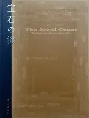 Takashi Hamaguchi – The Jewel Coast