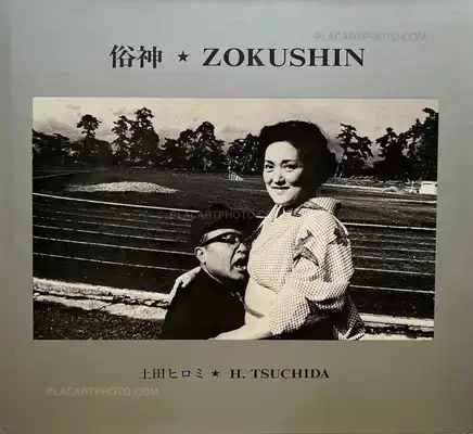 Hiromi Tsuchida – Zokushin (VINTAGE SIGNED)