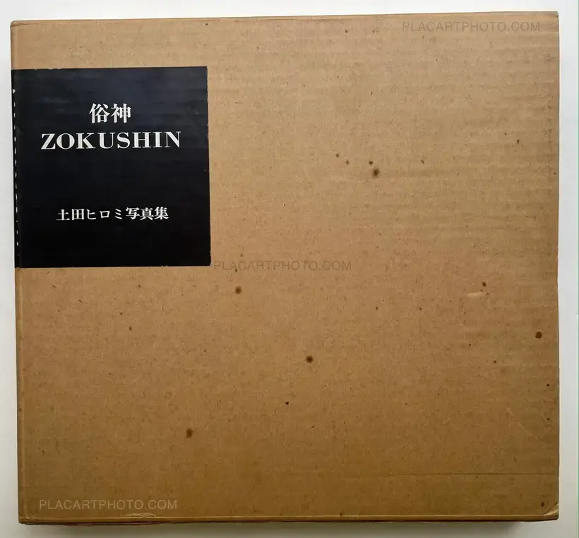 Hiromi Tsuchida – Zokushin (VINTAGE SIGNED)