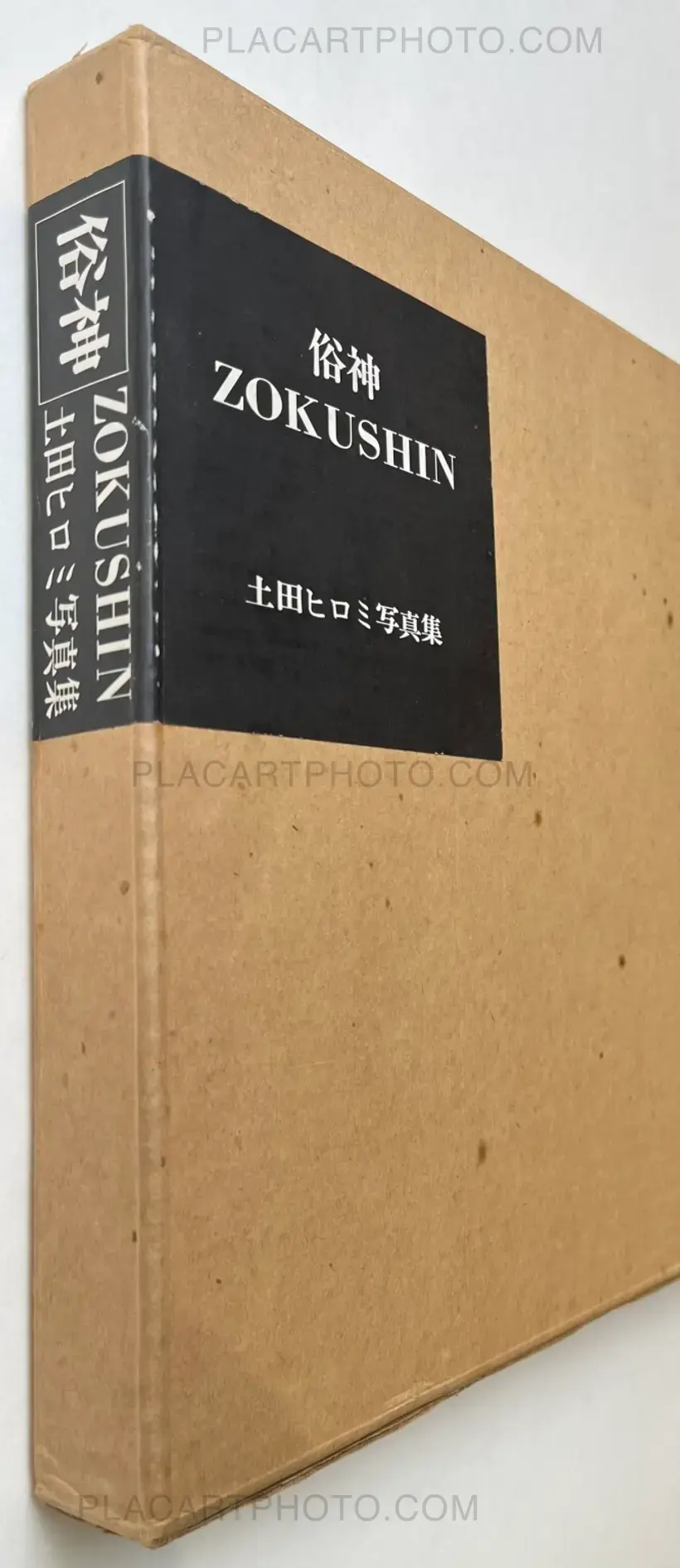 Hiromi Tsuchida – Zokushin (VINTAGE SIGNED)