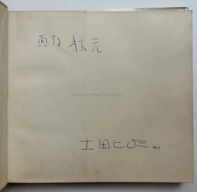 Hiromi Tsuchida – Zokushin (VINTAGE SIGNED)