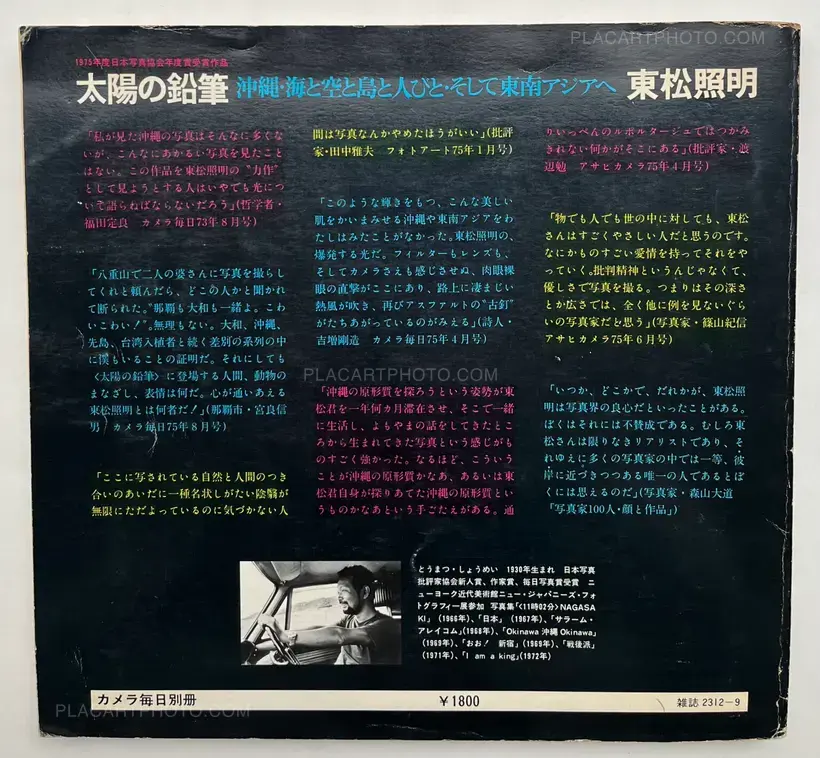 Shomei Tomatsu – The Pencil of the Sun, Okinawa & S.E. Asia