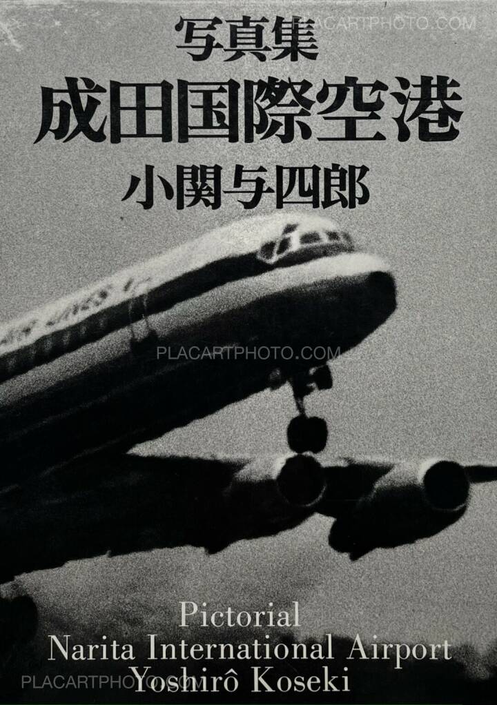 Aviation: The Early Years 飛行機野郎の夢と冒険 写真集 Yoshirô Koseki: Narita International Airport, Mokujisha, 1982