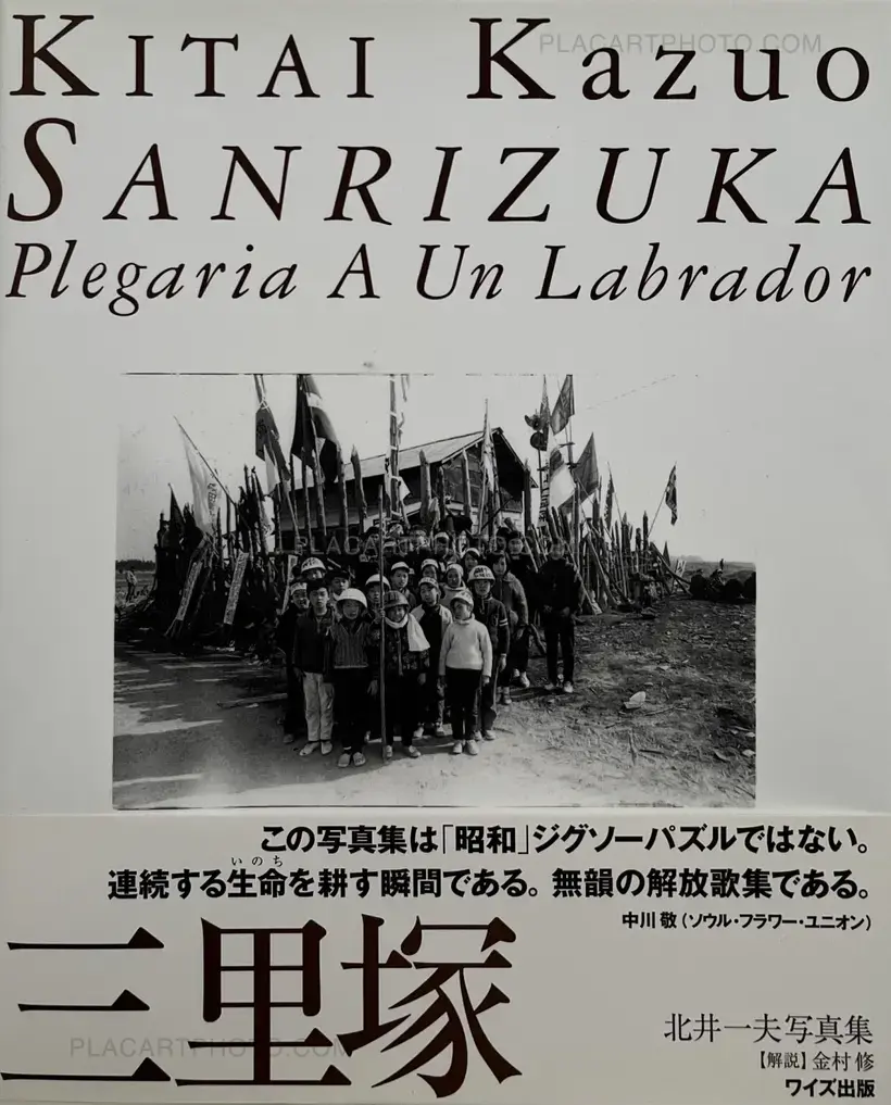 Kazuo Kitai – Sanrizuka Plegaria a un Labrador (SIGNED)