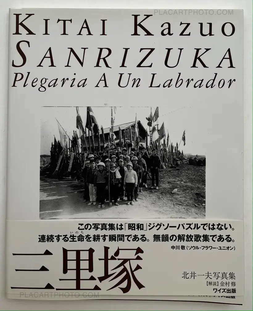 Kazuo Kitai – Sanrizuka Plegaria a un Labrador (SIGNED)