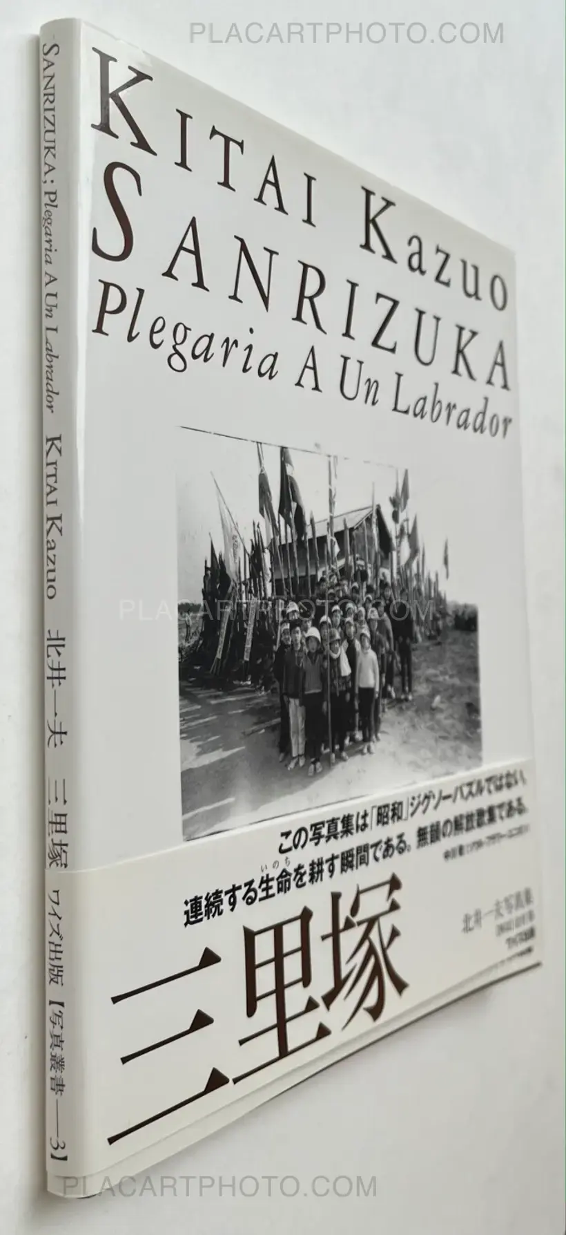 Kazuo Kitai – Sanrizuka Plegaria a un Labrador (SIGNED)
