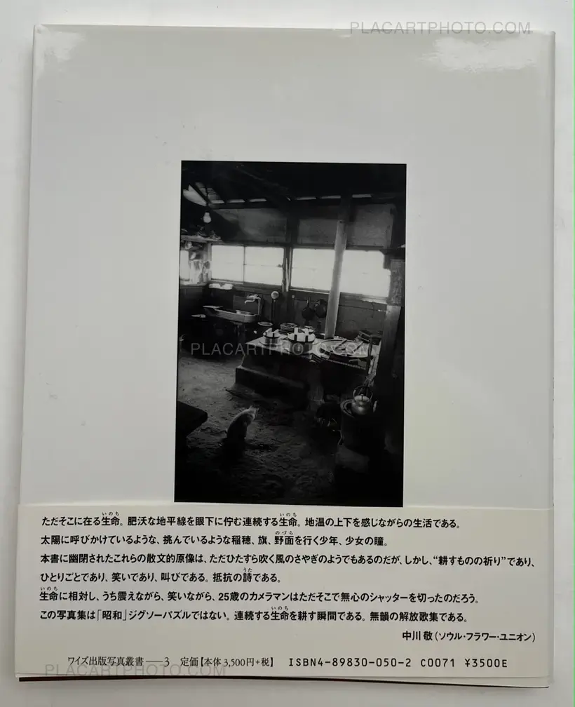 Kazuo Kitai – Sanrizuka Plegaria a un Labrador (SIGNED)