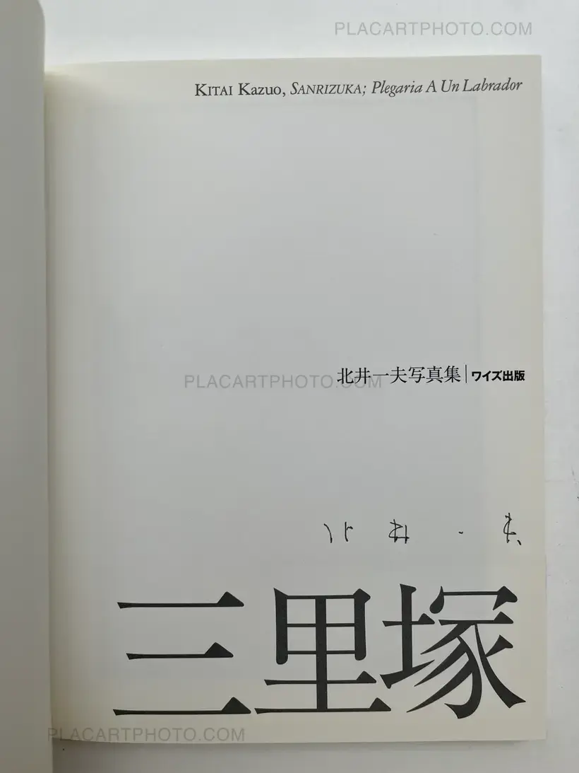 Kazuo Kitai – Sanrizuka Plegaria a un Labrador (SIGNED)