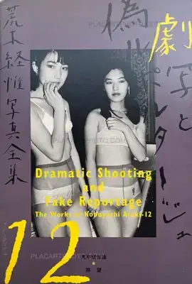 Nobuyoshi Araki – Dramatic Shooting and Fake Reportage: The Works of Nobuyoshi Araki 12
