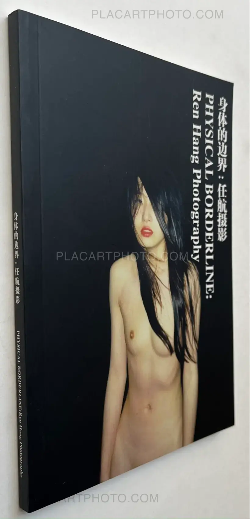 Ren Hang – Physical Borderline