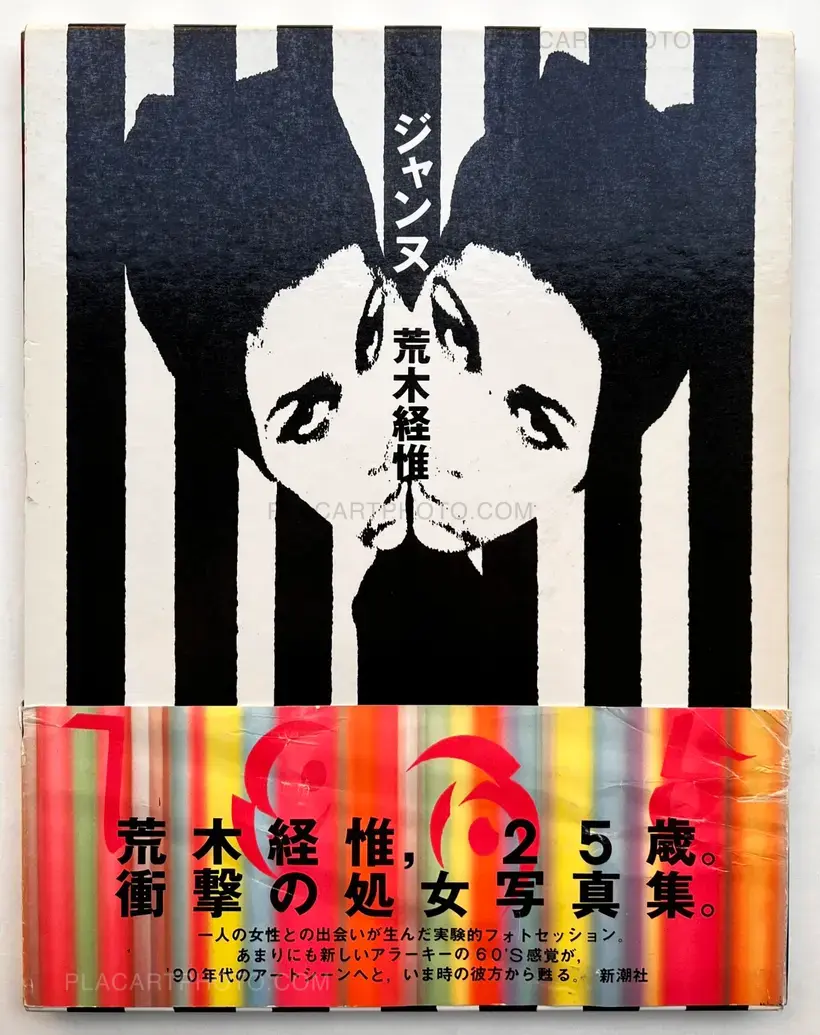 Nobuyoshi Araki – Jeanne
