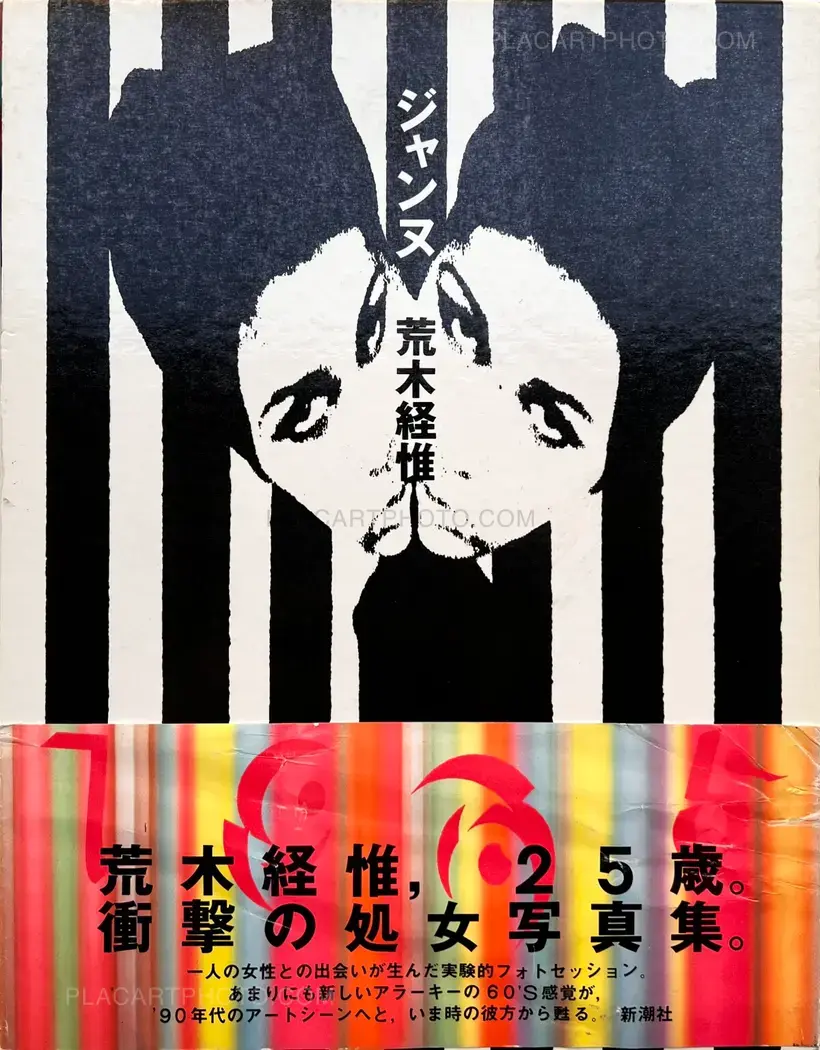 Nobuyoshi Araki – Jeanne