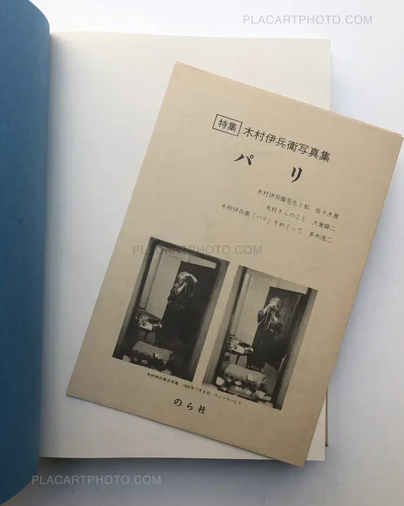 Ihei Kimura – Paris