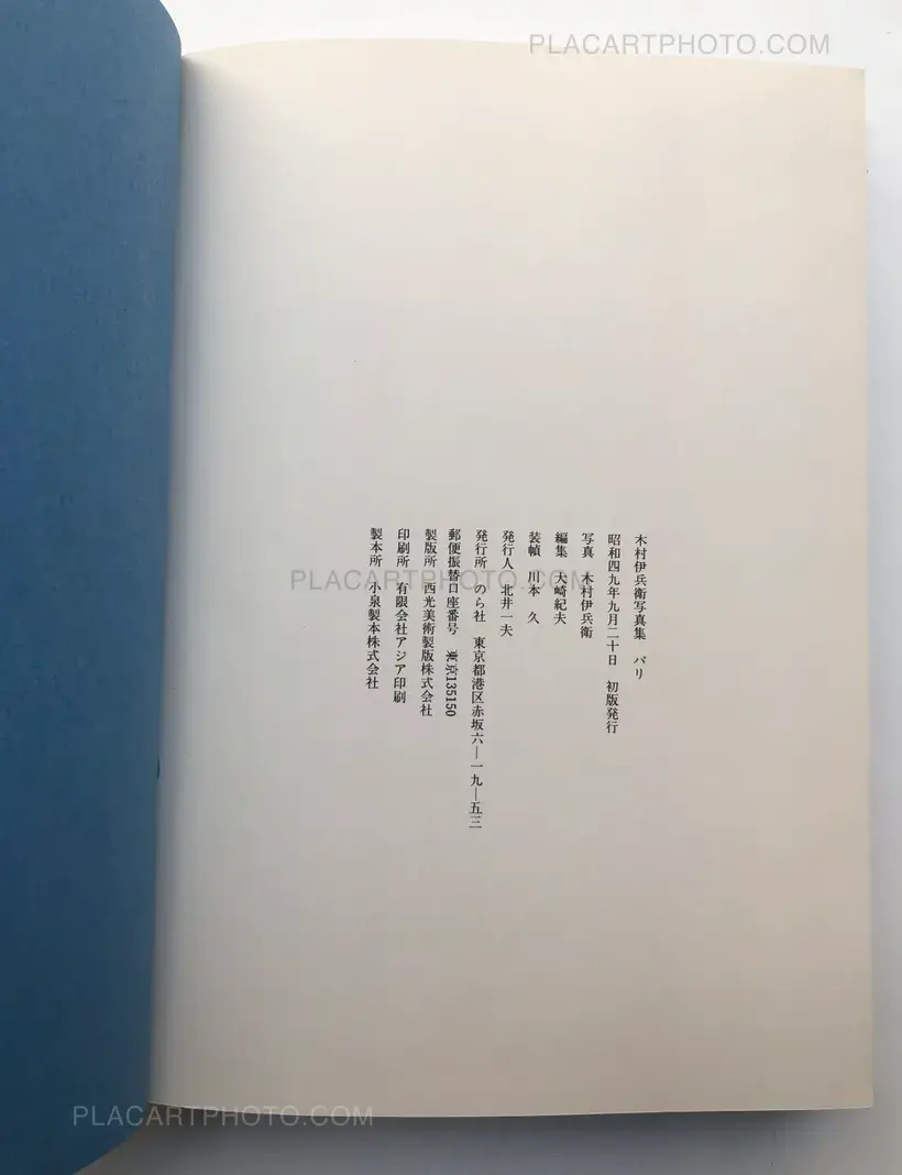 Ihei Kimura – Paris