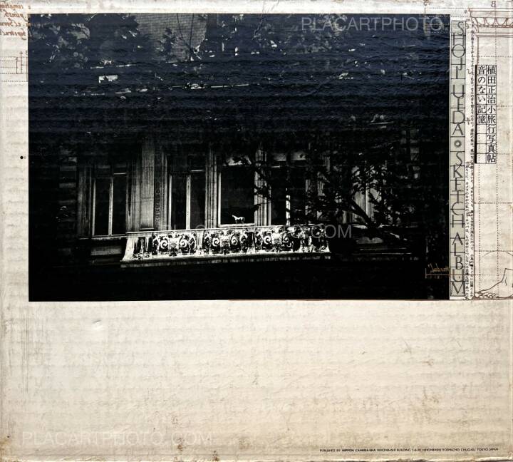 SHOJI UEDA 写真集 (1923-1999) SHOJI UEDA photographs 1 植田正治 作品集1 - 古本買取 2手舎/二手舎