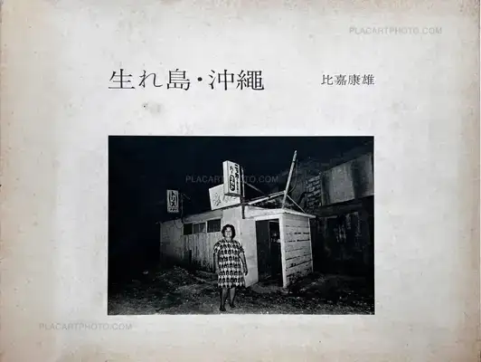 Yasuo Higa – My native Island: Okinawa