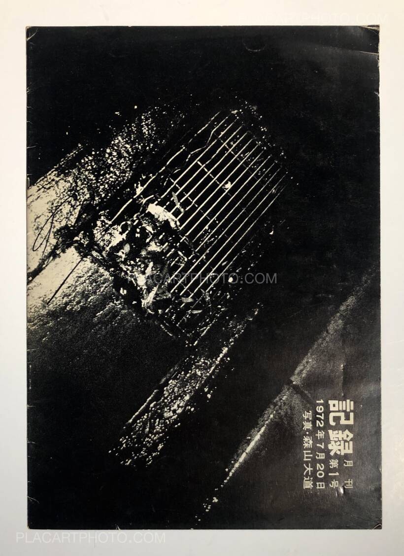 Daido Moriyama: Kiroku / Record vol.1 - vol.5 (First edition