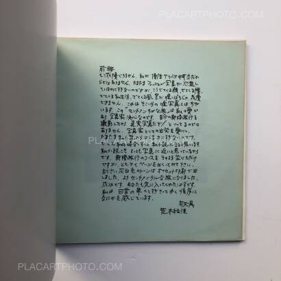 Nobuyoshi Araki,A Sentimental Journey (First edition with green paper)