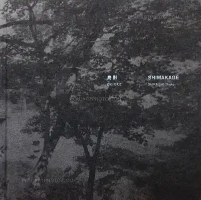 Chieko Shiraishi – Shimakage/ Island shadow (Signed)