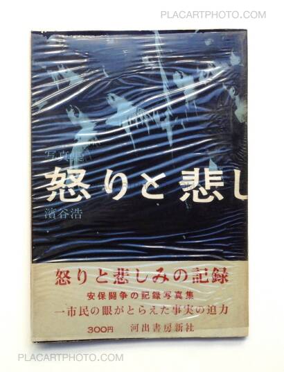 Hiroshi Hamaya ,Record of Anger and Sadness