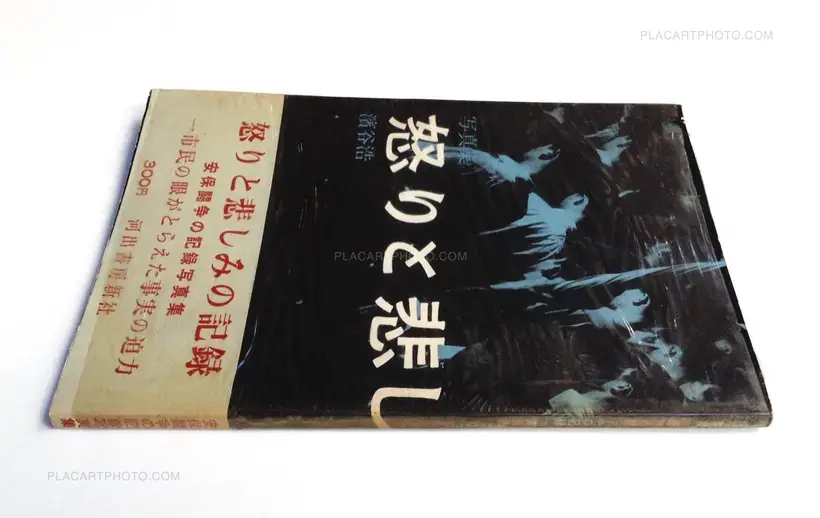 Hiroshi Hamaya – Record of Anger and Sadness